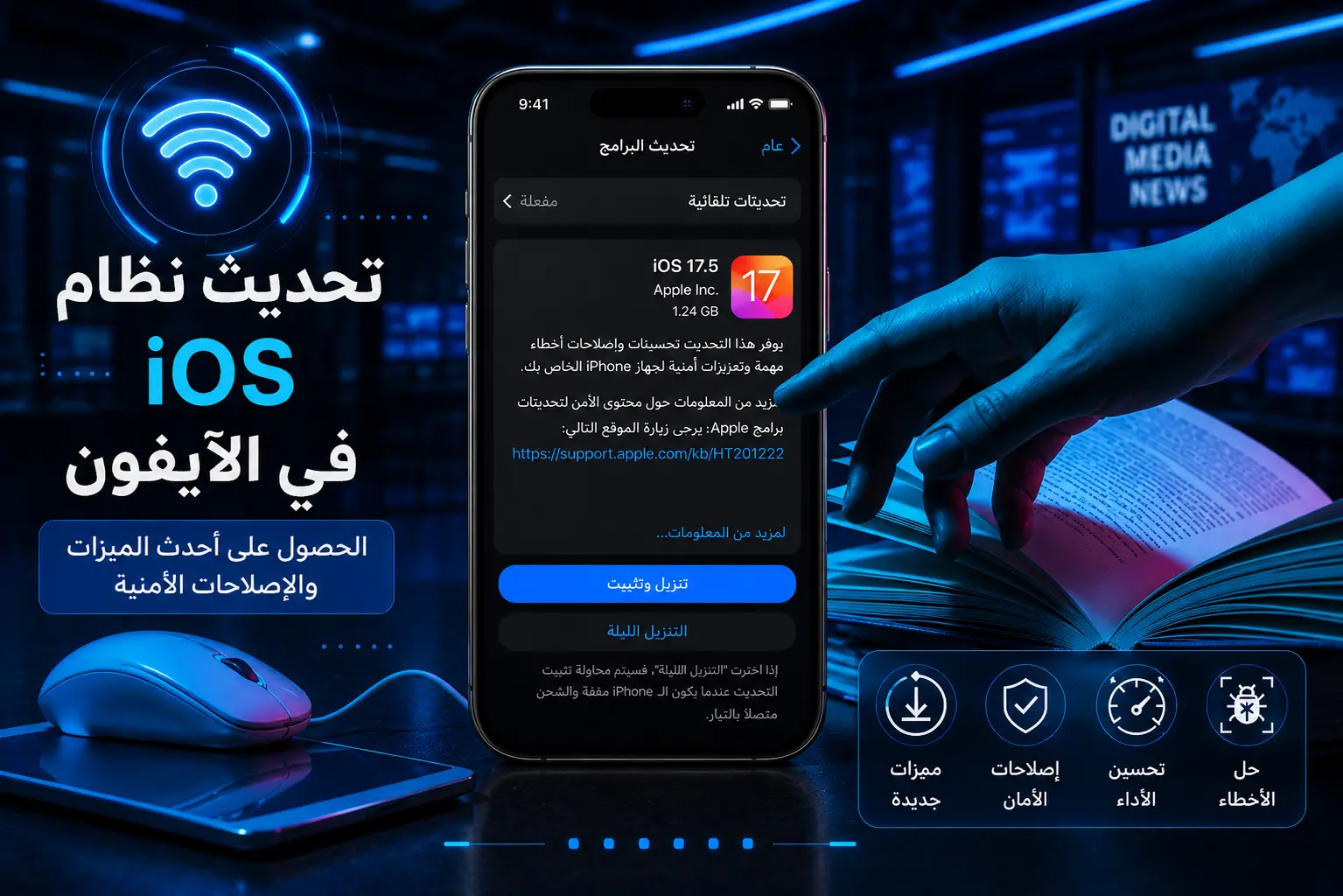 حل مشكلة الواي فاي في الآيفون.. أفضل الطرق لإصلاح ضعف أو انقطاع الإنترنت
